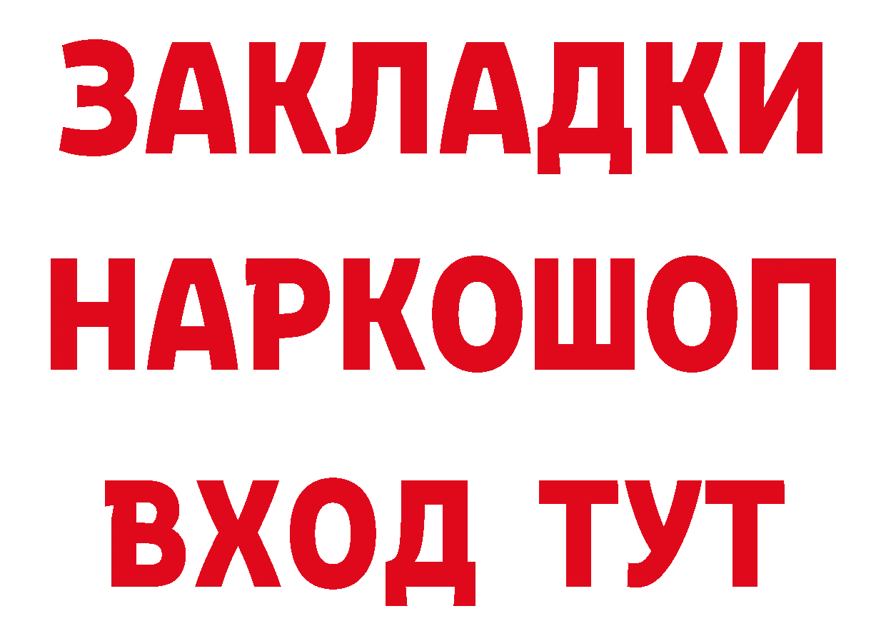 БУТИРАТ буратино ССЫЛКА площадка mega Новоалександровск