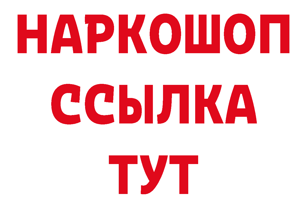 АМФ 97% онион даркнет гидра Новоалександровск